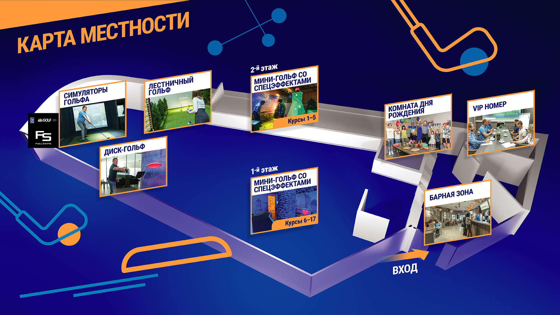 ElamusGolf_asendiplaan_preview-RUS-final